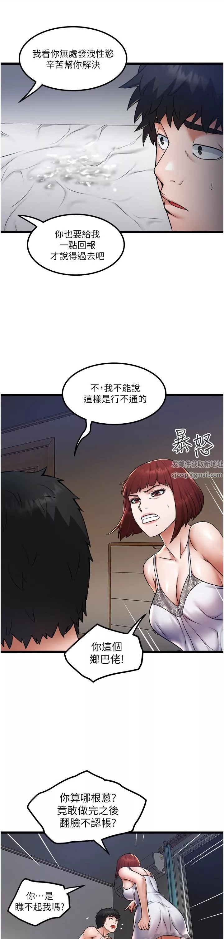 私人司机-第14话-渴望内射的小穴 - 图片 23