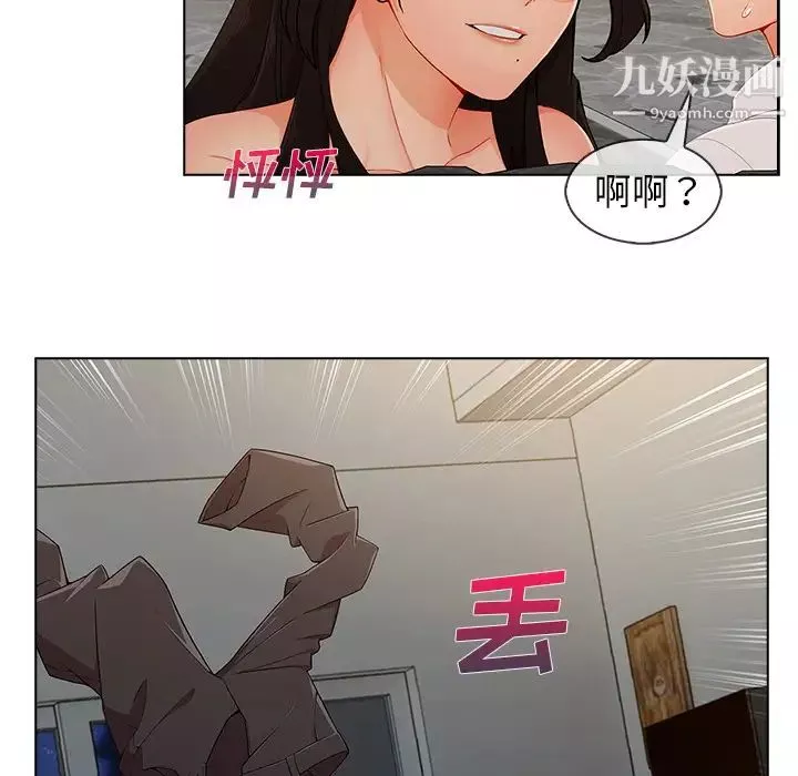 长腿姐姐-第34话 - 图片 78