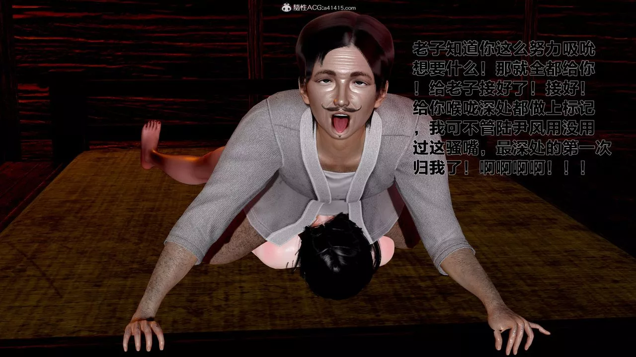 [3D]借你娘子泄泄火[讨魔传]+外传-外传1-女侠程瑶篇04 - 图片 83