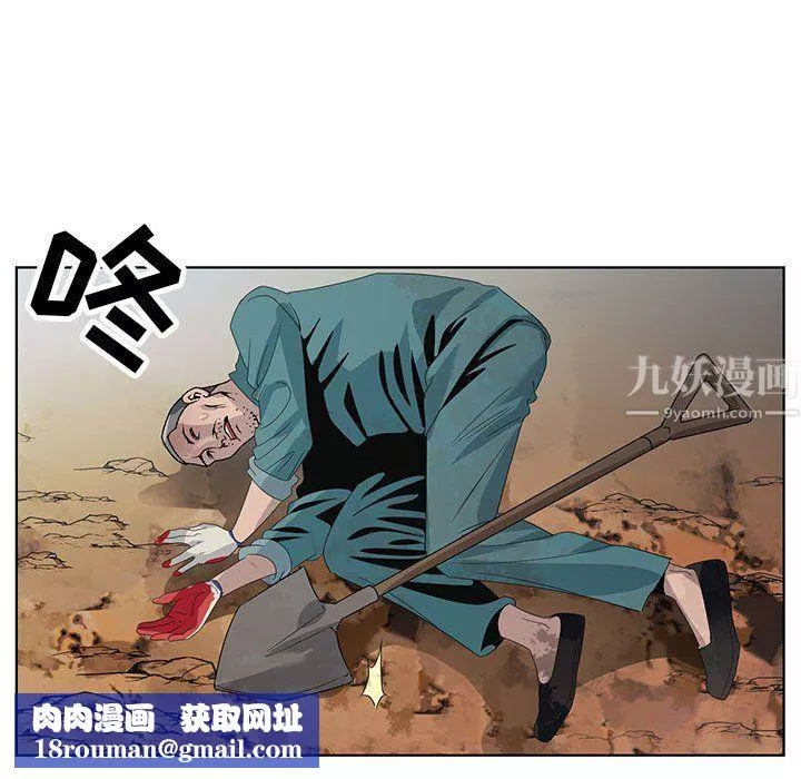 神之手-第35话 - 图片 65