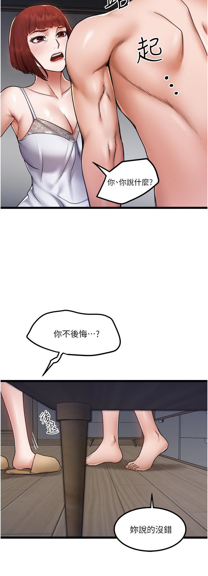 私人司机第14话-渴望内射的小穴