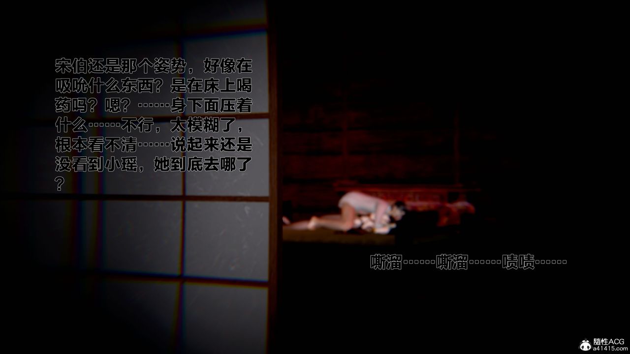 [3D]借你娘子泄泄火[討魔傳]+外傳外传1-女侠程瑶篇05