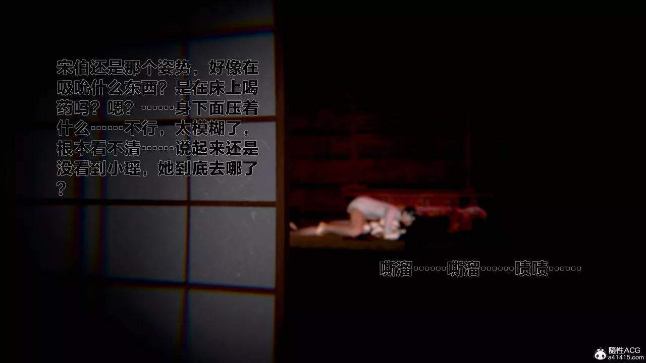 [3D]借你娘子泄泄火[讨魔传]+外传-外传1-女侠程瑶篇05 - 图片 5