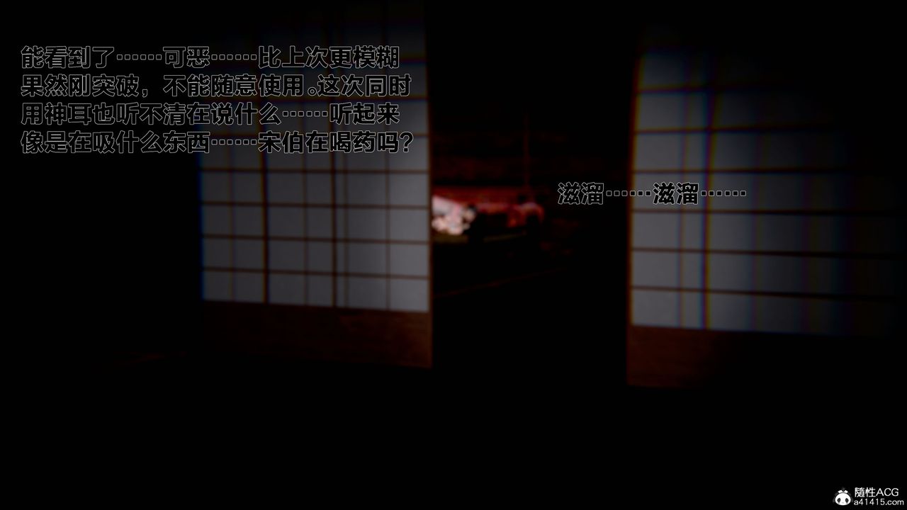 [3D]借你娘子泄泄火[讨魔传]+外传外传1-女侠程瑶篇05