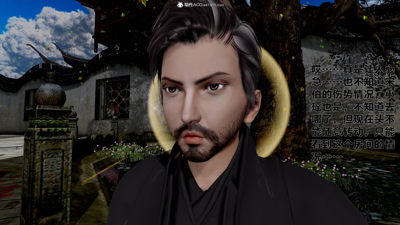 [3D]借你娘子泄泄火[讨魔传]+外传外传1-女侠程瑶篇05