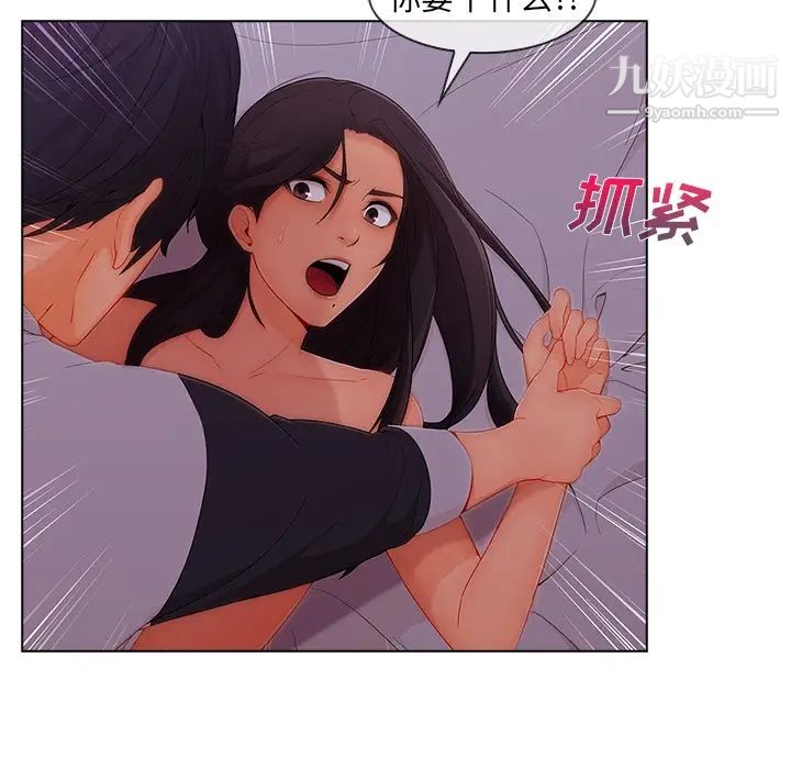 長腿姐姐第34话