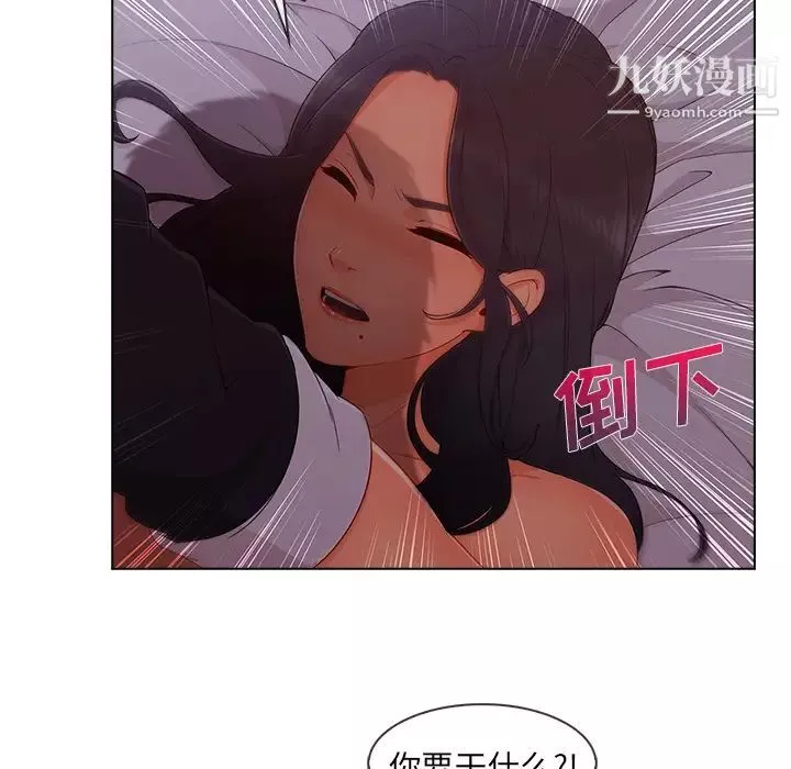 长腿姐姐-第34话 - 图片 95