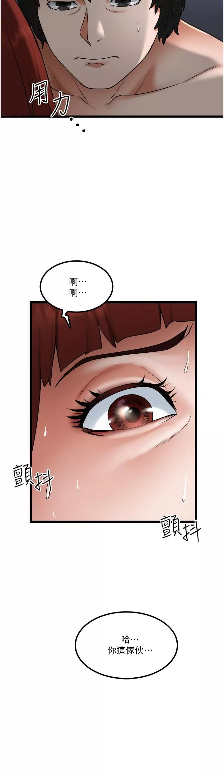 私人司機第15話-無套抽插的滋味