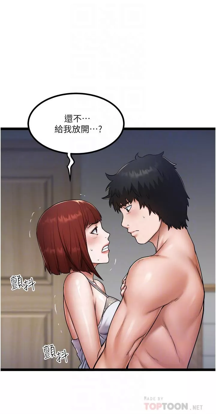 私人司機第15話-無套抽插的滋味