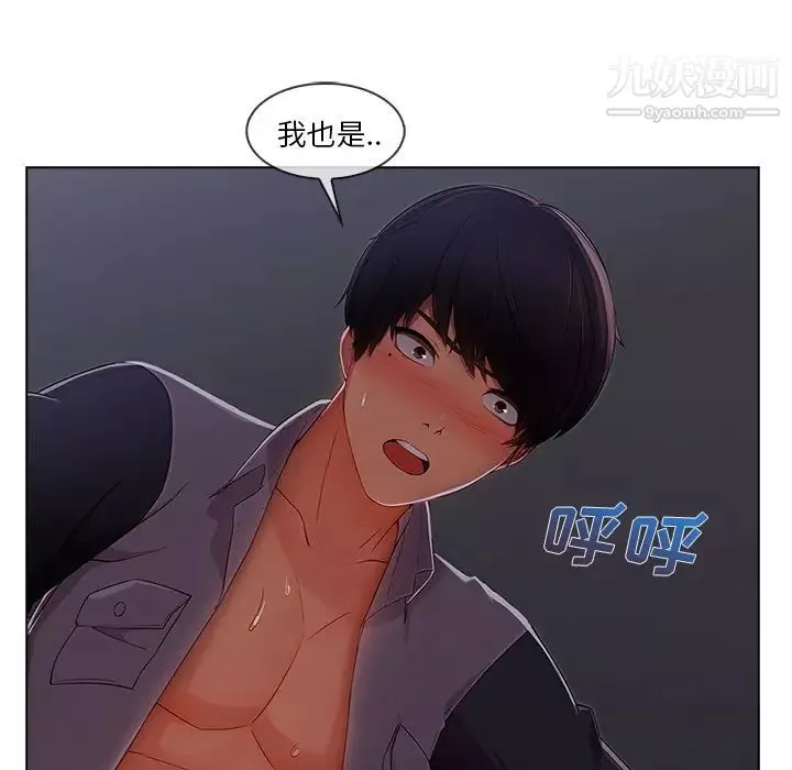 长腿姐姐-第34话 - 图片 97