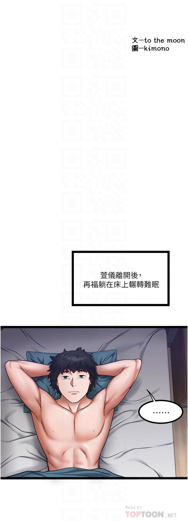 私人司机第15话-无套抽插的滋味