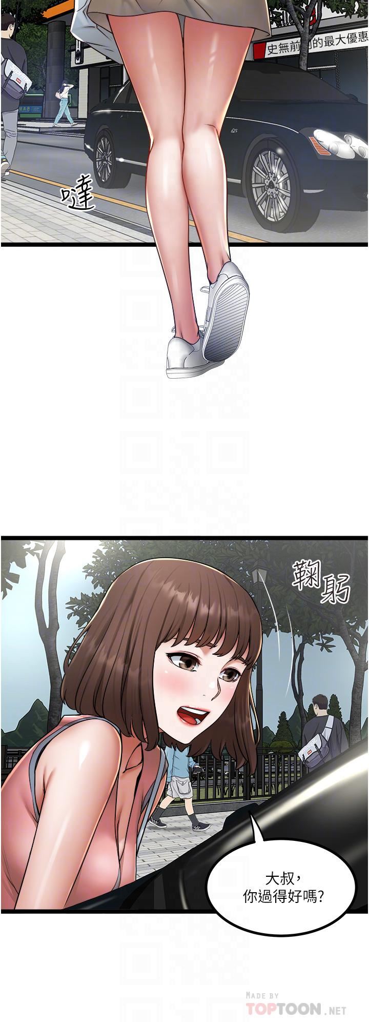 私人司机第15话-无套抽插的滋味