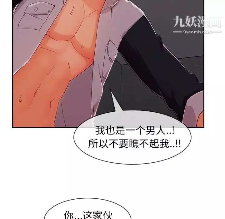 长腿姐姐-第35话 - 图片 7