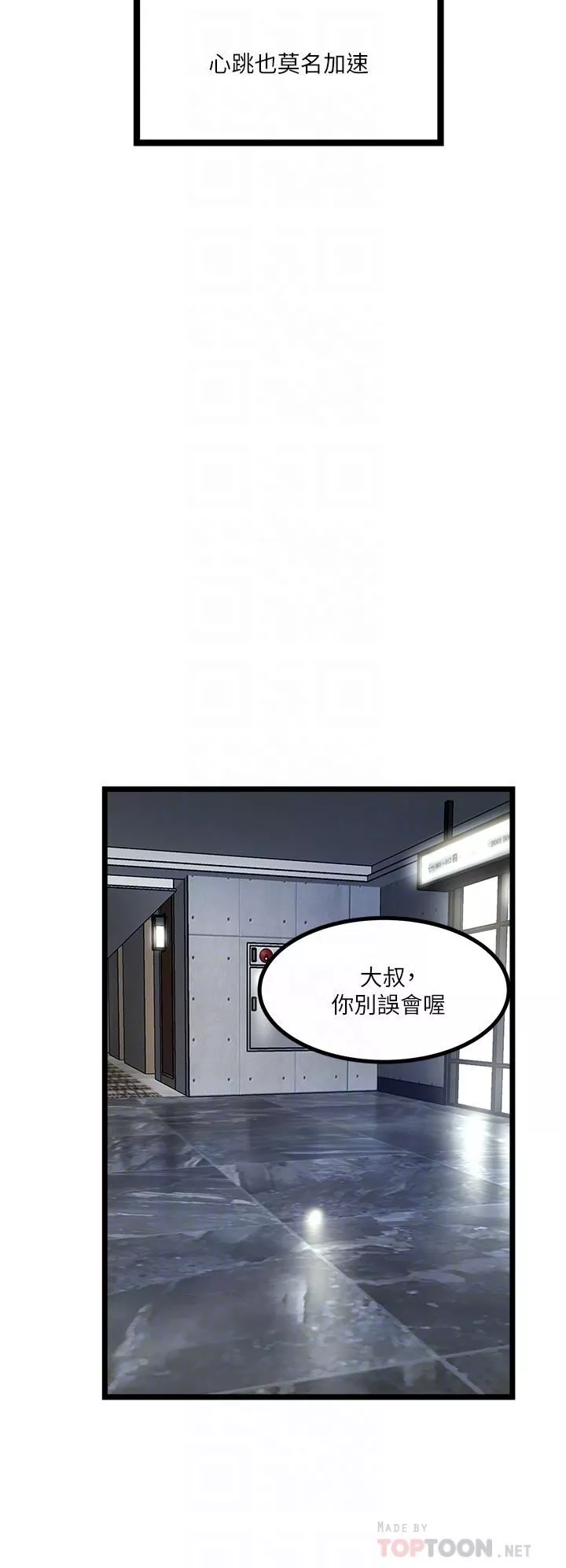 私人司機第15話-無套抽插的滋味