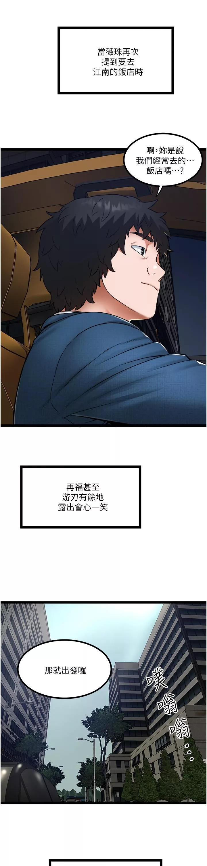 私人司机-第15话-无套抽插的滋味 - 图片 17