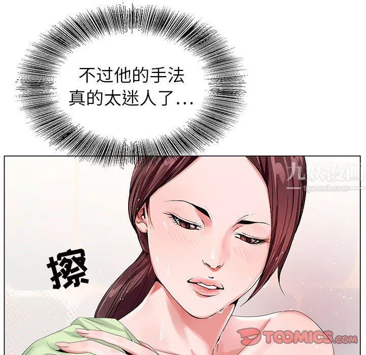 神之手第35話