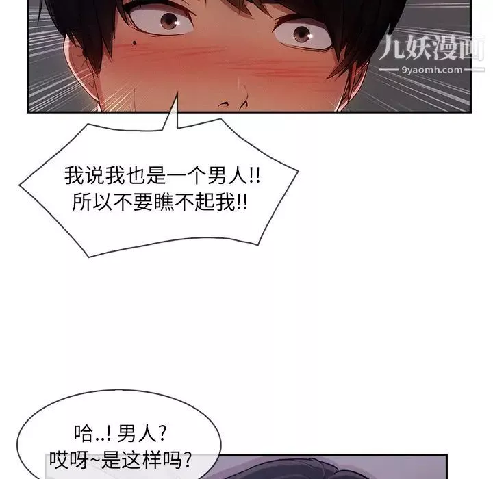 长腿姐姐-第35话 - 图片 10