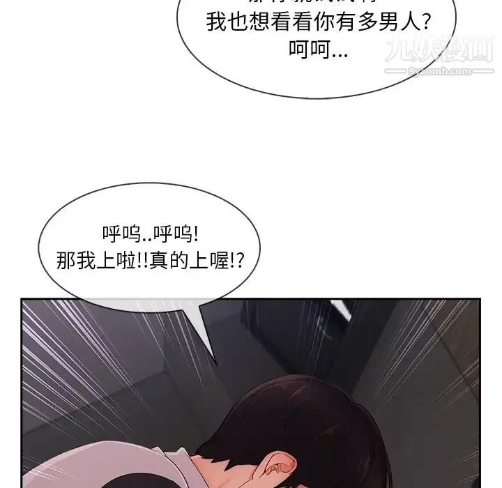 长腿姐姐-第35话 - 图片 12