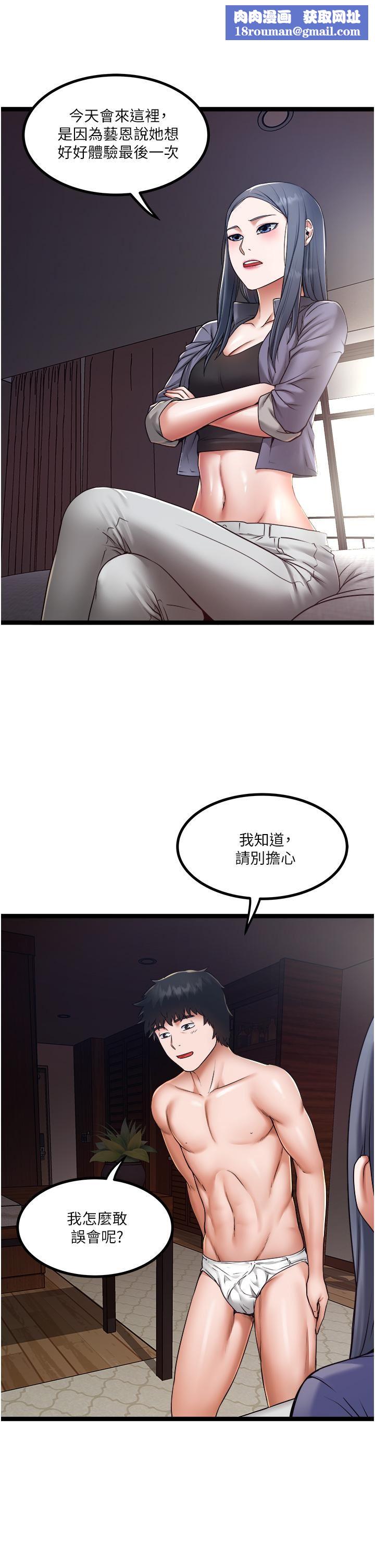 私人司机第15话-无套抽插的滋味