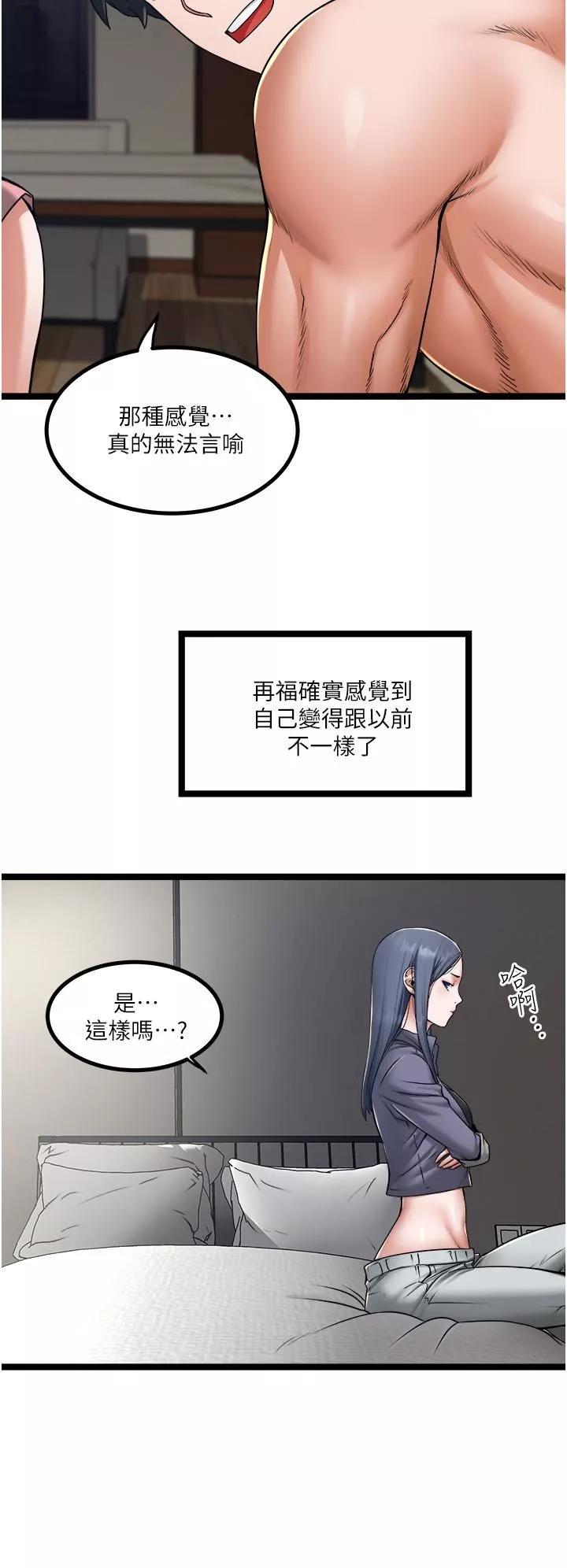 私人司機第15話-無套抽插的滋味