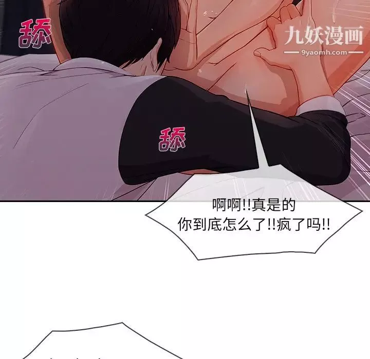 长腿姐姐-第35话 - 图片 21