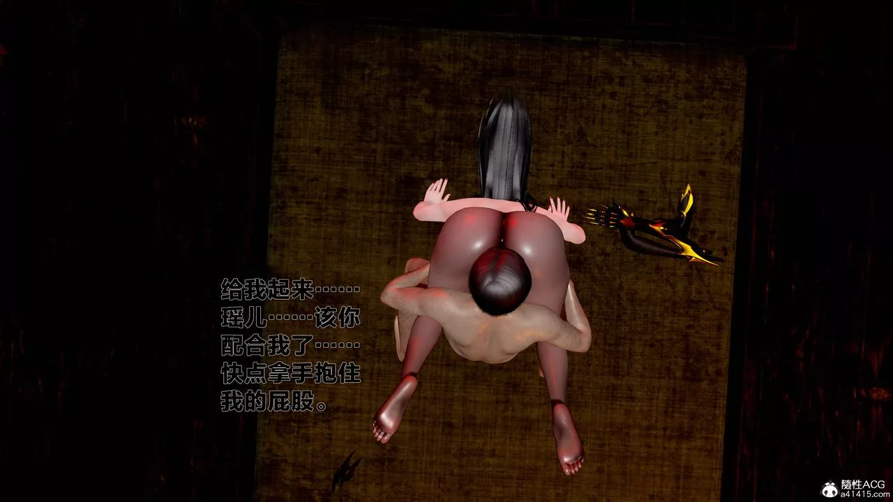[3D]借你娘子泄泄火[讨魔传]+外传-外传1-女侠程瑶篇05 - 图片 45