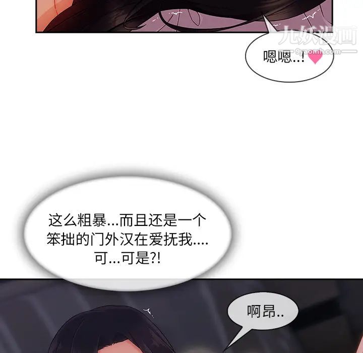 长腿姐姐第35话