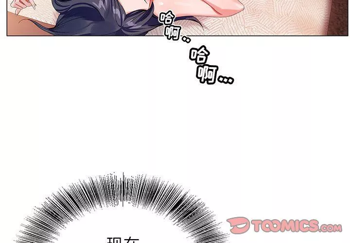 神之手-第36话 - 图片 3