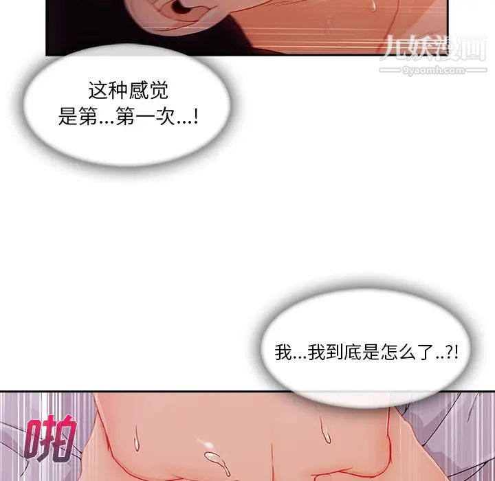 长腿姐姐第35话