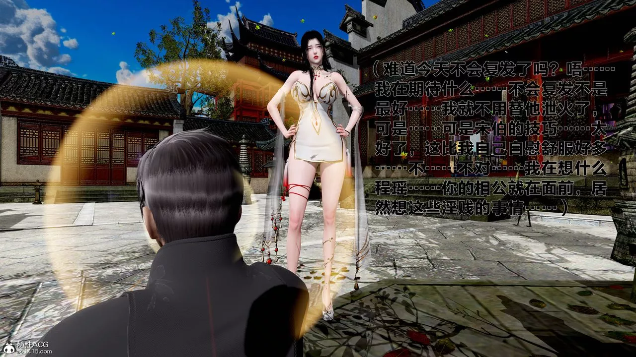[3D]借你娘子泄泄火[讨魔传]+外传-外传1-女侠程瑶篇05 - 图片 73