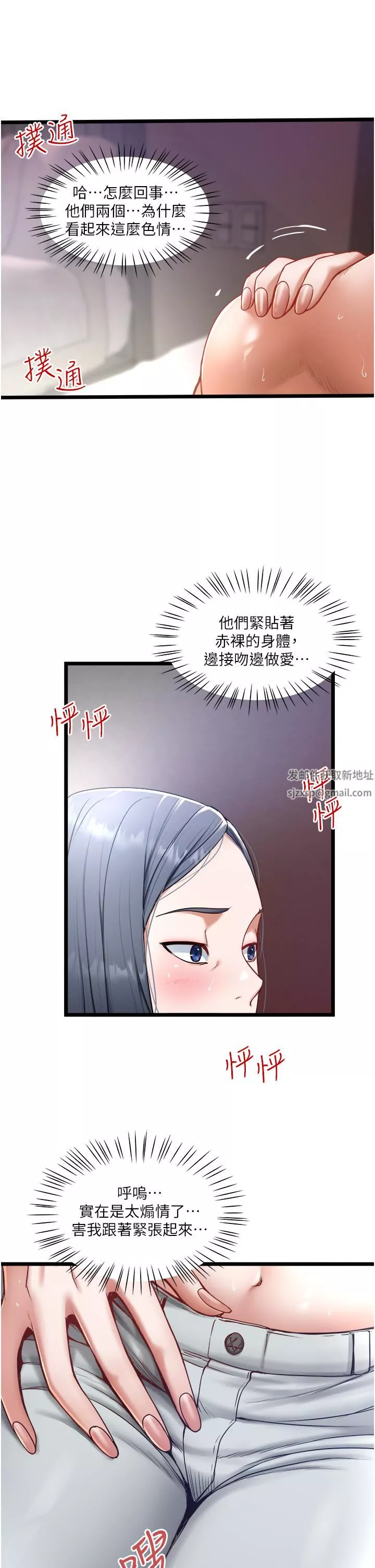 私人司机-第16话-兴奋难耐的旁观者 - 图片 11