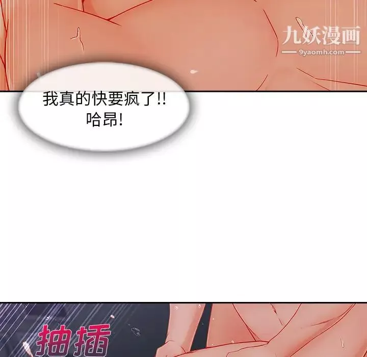 长腿姐姐-第35话 - 图片 46