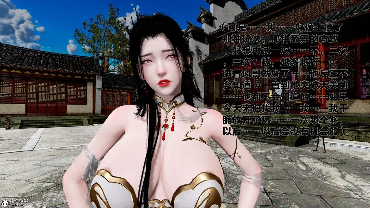 [3D]借你娘子泄泄火[讨魔传]+外传-外传1-女侠程瑶篇05 - 图片 74