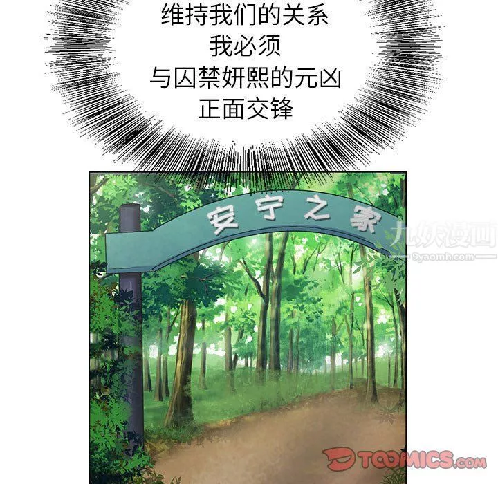 神之手第36話