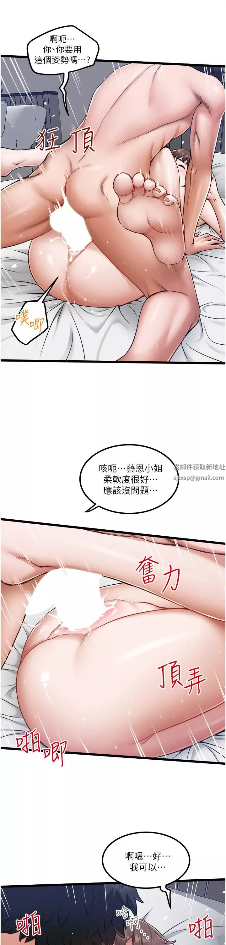 私人司機第16話-興奮難耐的旁觀者