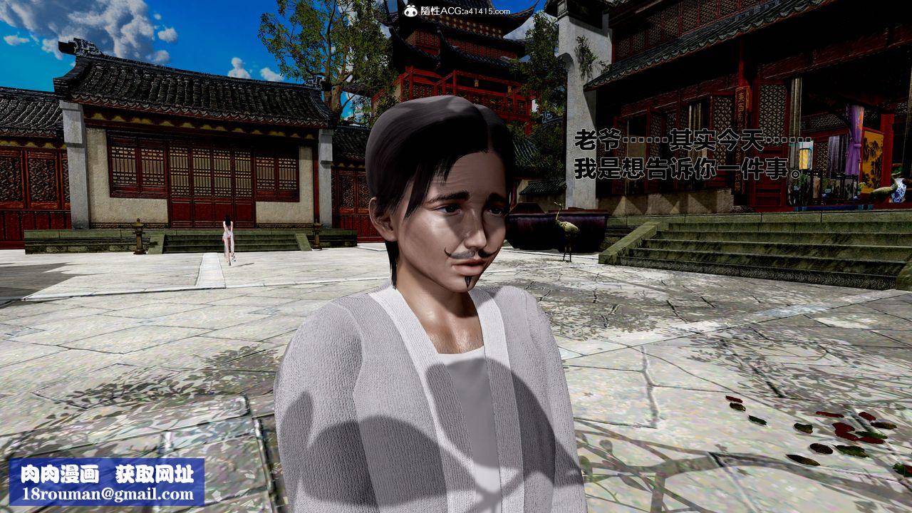 [3D]借你娘子泄泄火[讨魔传]+外传外传1-女侠程瑶篇05