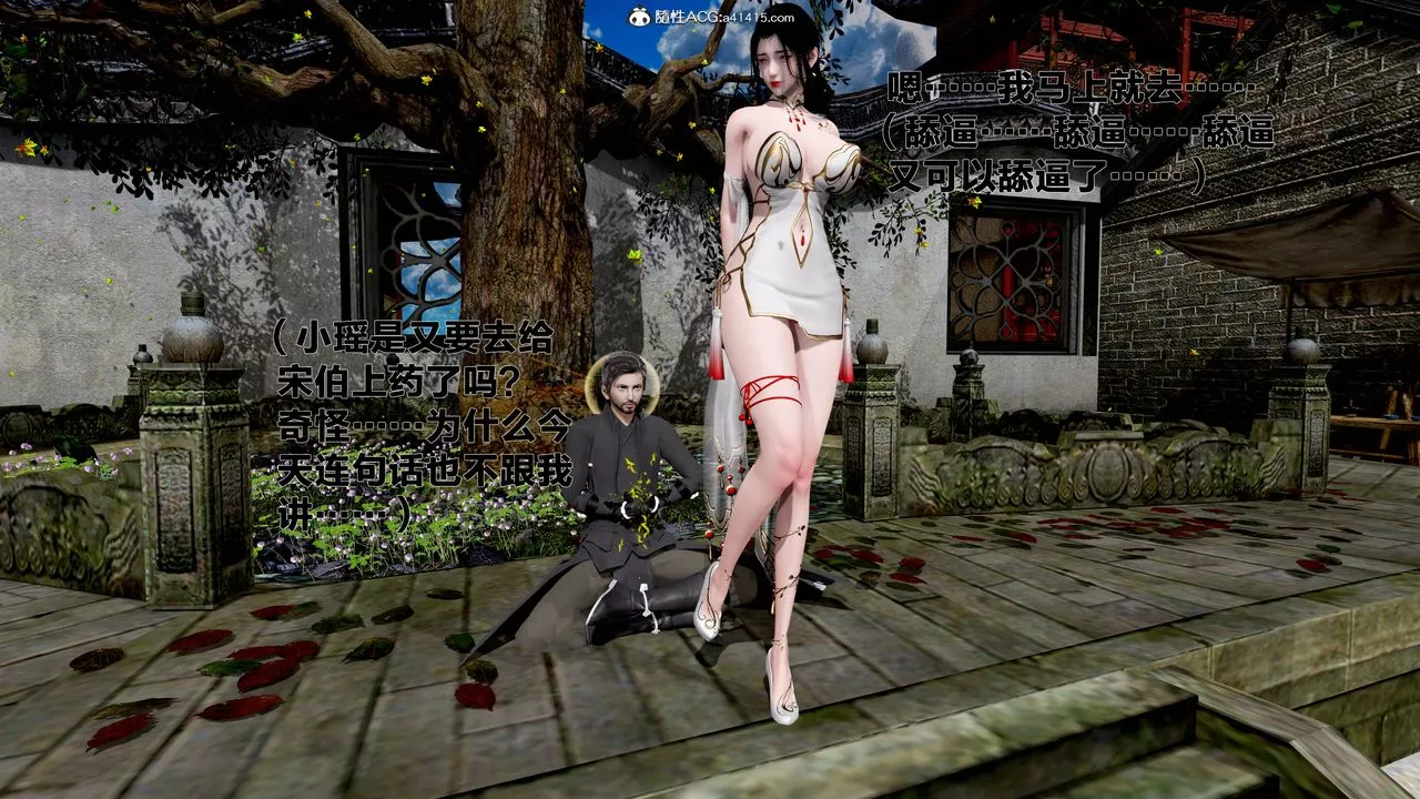 [3D]借你娘子泄泄火[讨魔传]+外传-外传1-女侠程瑶篇05 - 图片 78