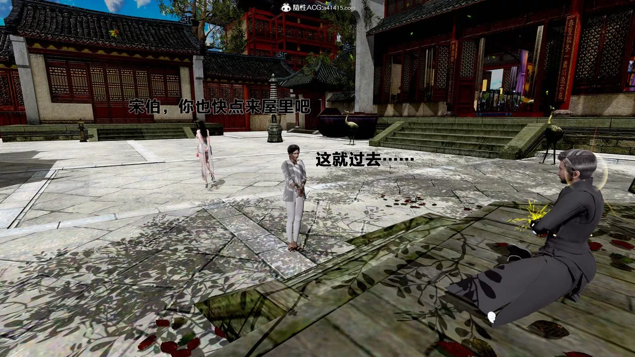 [3D]借你娘子泄泄火[讨魔传]+外传-外传1-女侠程瑶篇05 - 图片 79