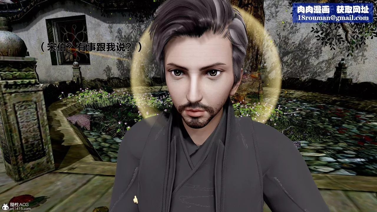 [3D]借你娘子泄泄火[討魔傳]+外傳外传1-女侠程瑶篇06