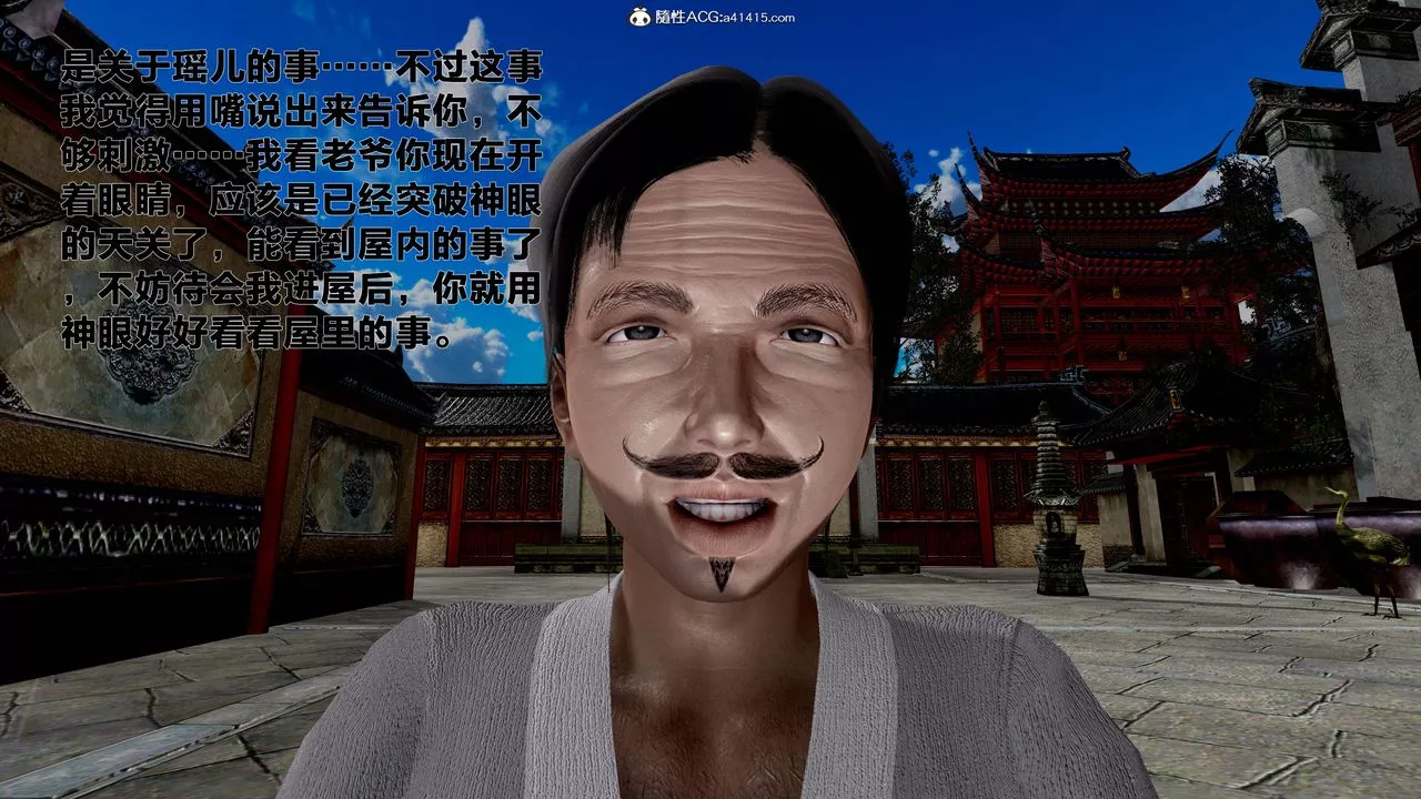 [3D]借你娘子泄泄火[討魔傳]+外傳外传1-女侠程瑶篇06