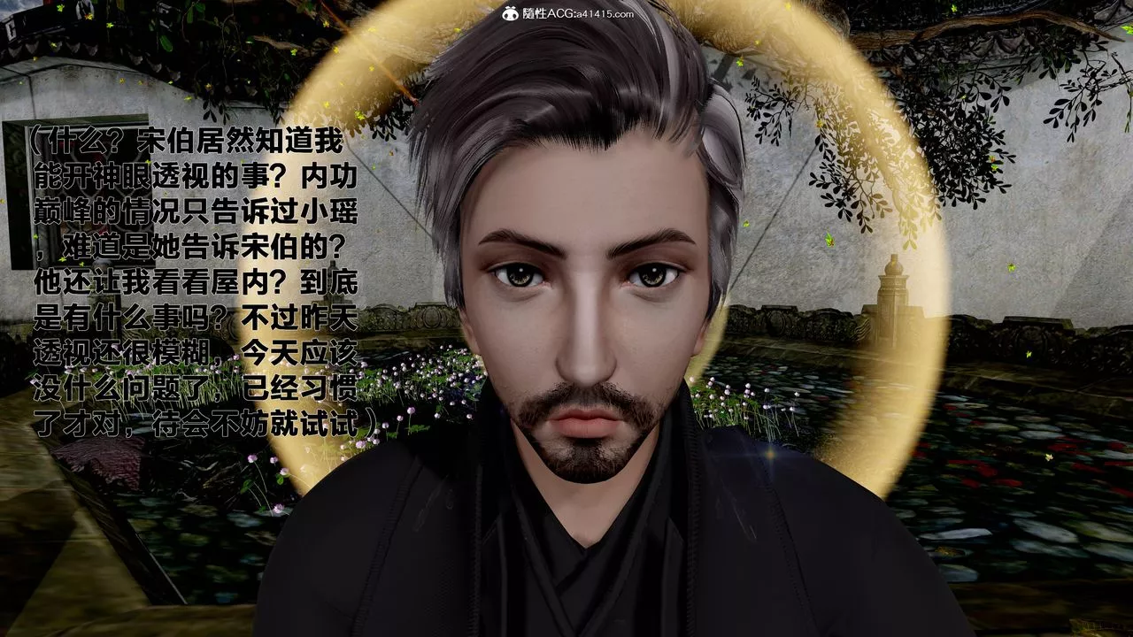 [3D]借你娘子泄泄火[讨魔传]+外传-外传1-女侠程瑶篇06 - 图片 3
