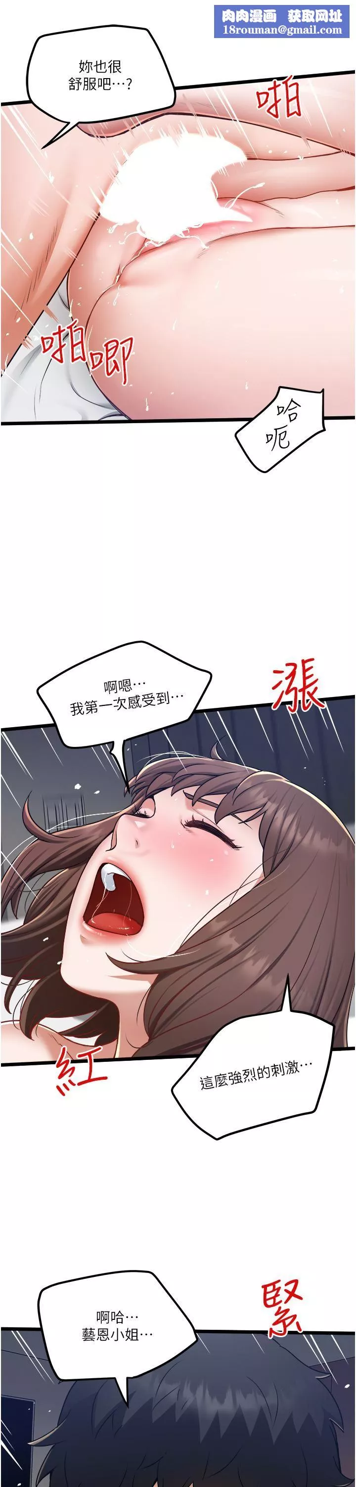 私人司机-第16话-兴奋难耐的旁观者 - 图片 19