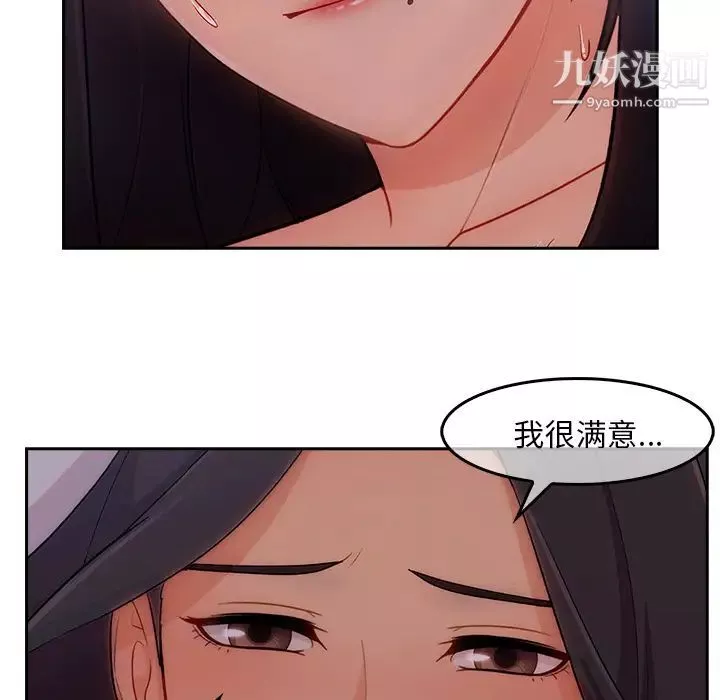 长腿姐姐-第35话 - 图片 59