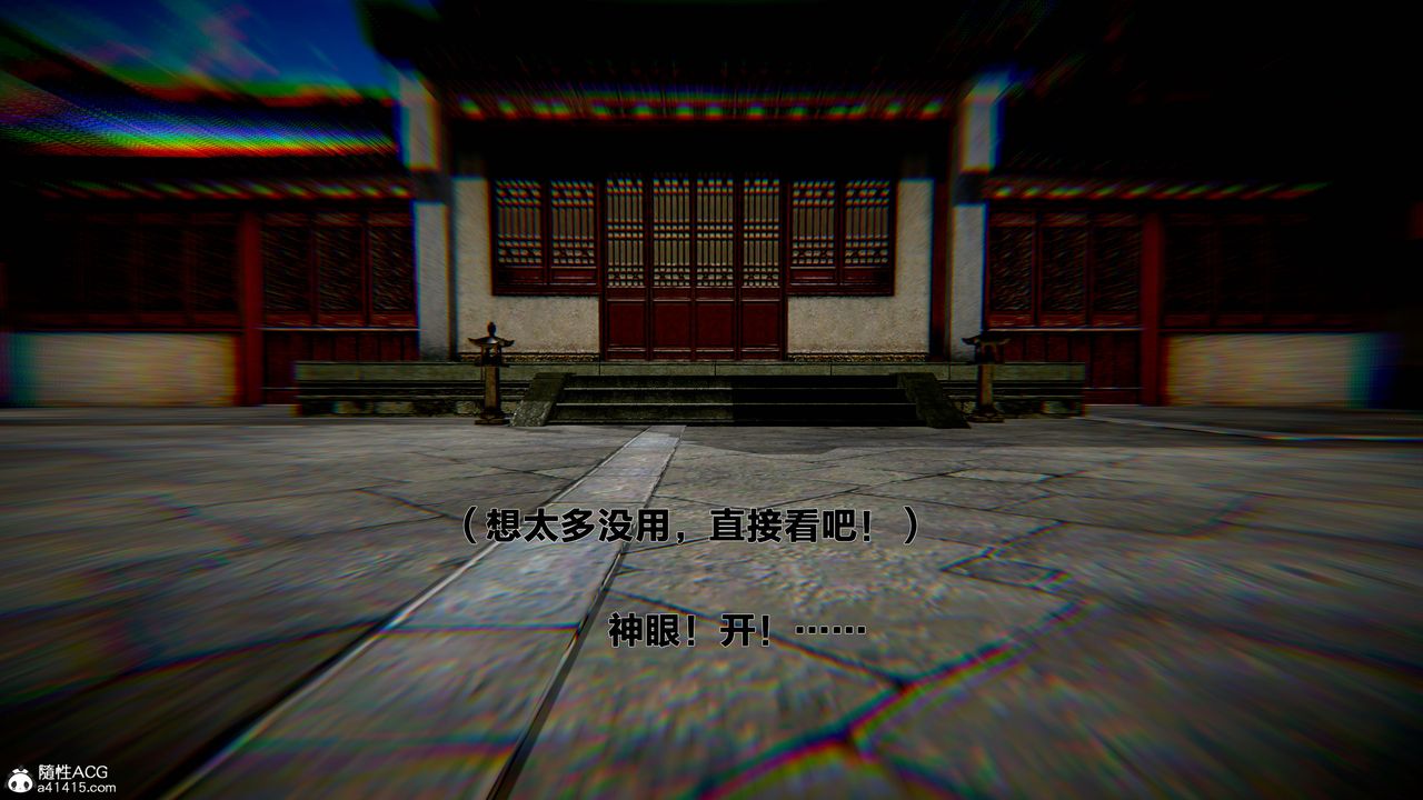 [3D]借你娘子泄泄火[讨魔传]+外传外传1-女侠程瑶篇06