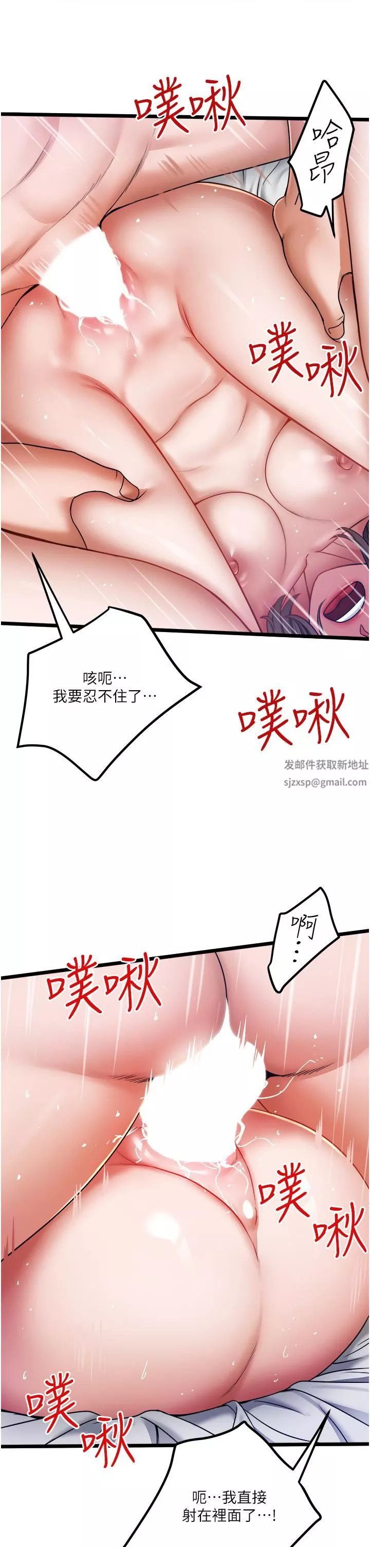 私人司机-第16话-兴奋难耐的旁观者 - 图片 21