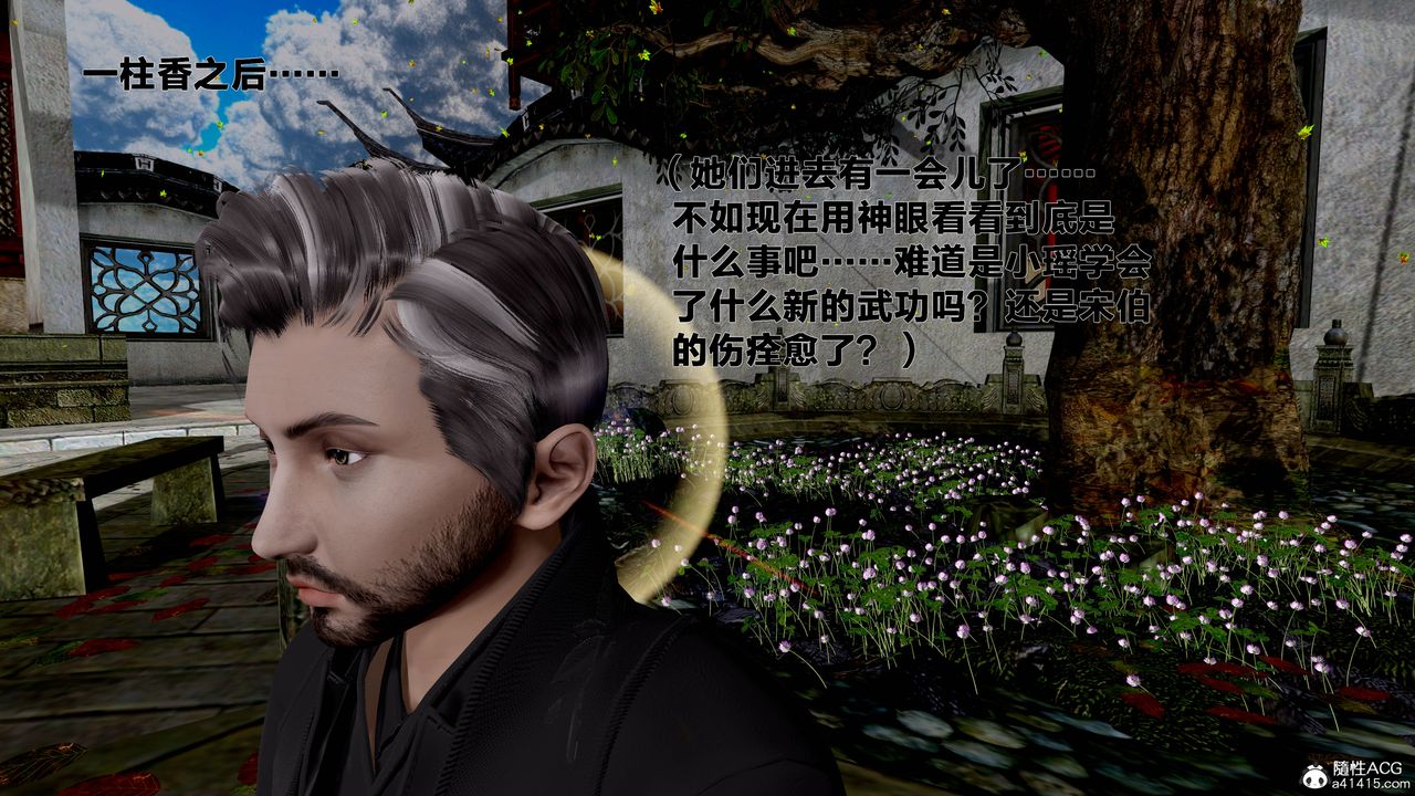 [3D]借你娘子泄泄火[討魔傳]+外傳外传1-女侠程瑶篇06