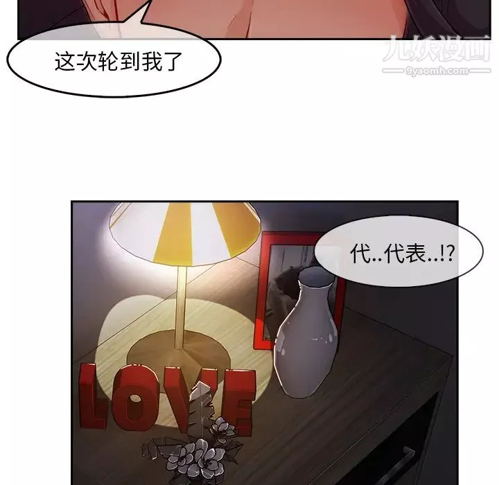 長腿姐姐第35话