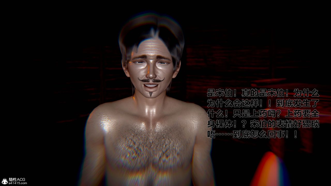 [3D]借你娘子泄泄火[讨魔传]+外传外传1-女侠程瑶篇06