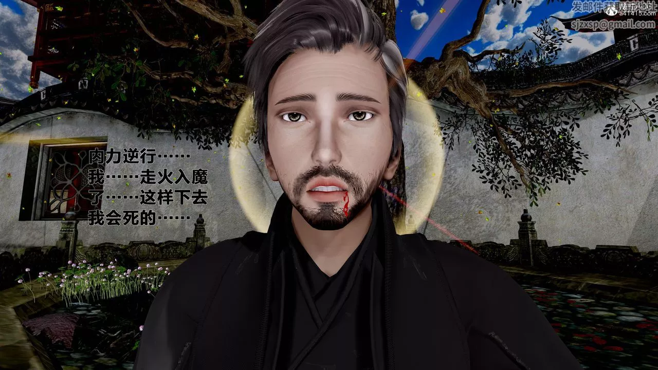 [3D]借你娘子泄泄火[討魔傳]+外傳外传1-女侠程瑶篇06