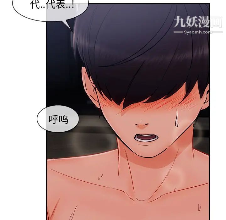 长腿姐姐第35话